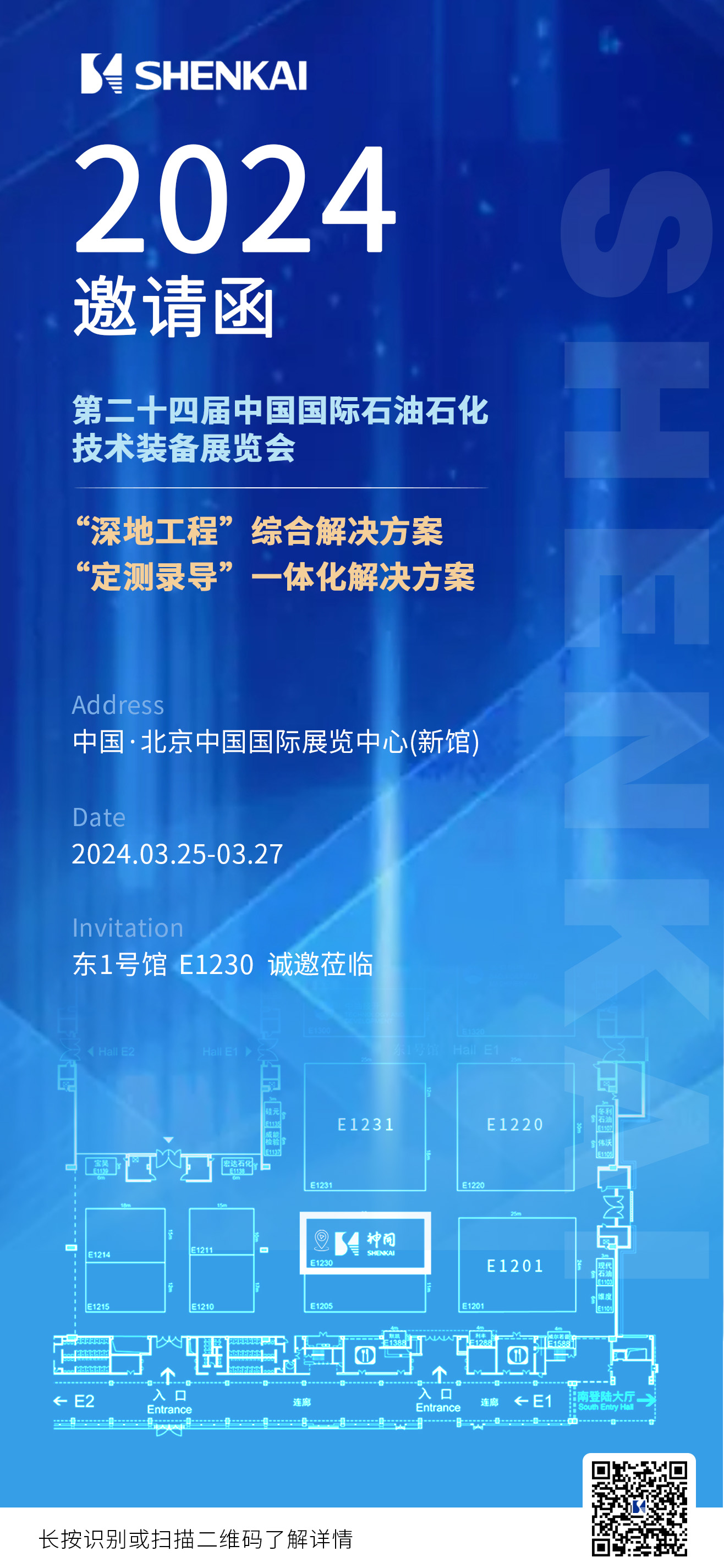 Обеспечивать поддержку Проекта великой китайской дыры разведки нефти Китая! Компания Шэнькай приял активное участие на выставке CIPPE(图8) Обеспечивать поддержку Проекта великой китайской дыры разведки нефти Китая! Компания Шэнькай приял активное участие на выставке CIPPE(图8)