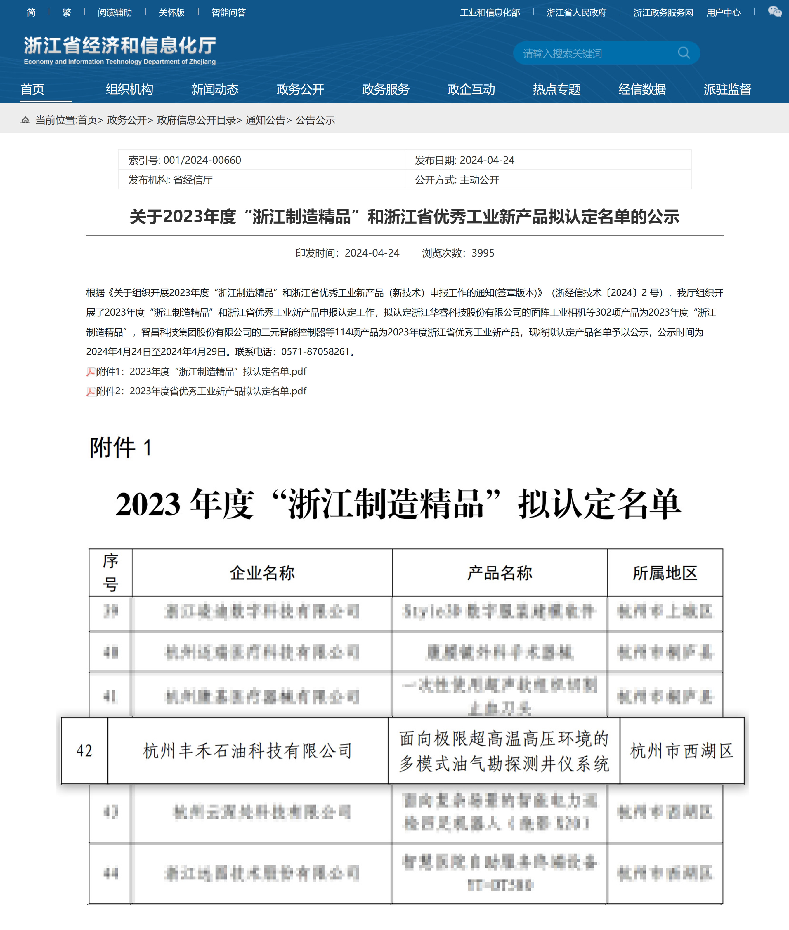 ΢ÐÅͼƬ_20240506132754.jpg ΢ÐÅͼƬ_20240506132754.jpg