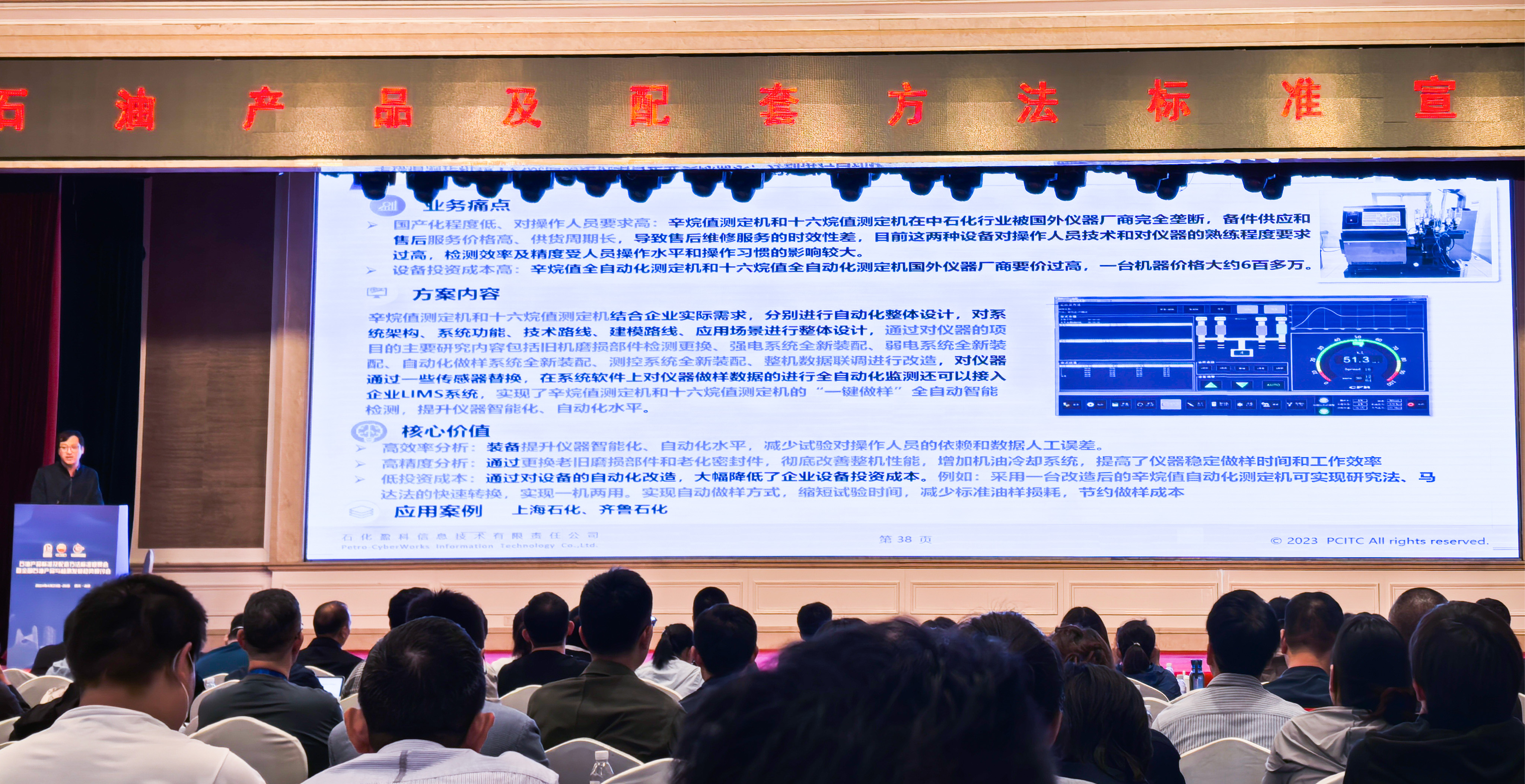 CQ9¡¤µç×Ó¹Ù·½ÍøÕ¾¼ÓÈë2024ʯÓͲúÆ·±ê×¼¼°ÅäÌ×ÒªÁì±ê×¼Ðû¹á»á(ͼ1) CQ9¡¤µç×Ó¹Ù·½ÍøÕ¾¼ÓÈë2024ʯÓͲúÆ·±ê×¼¼°ÅäÌ×ÒªÁì±ê×¼Ðû¹á»á(ͼ1)