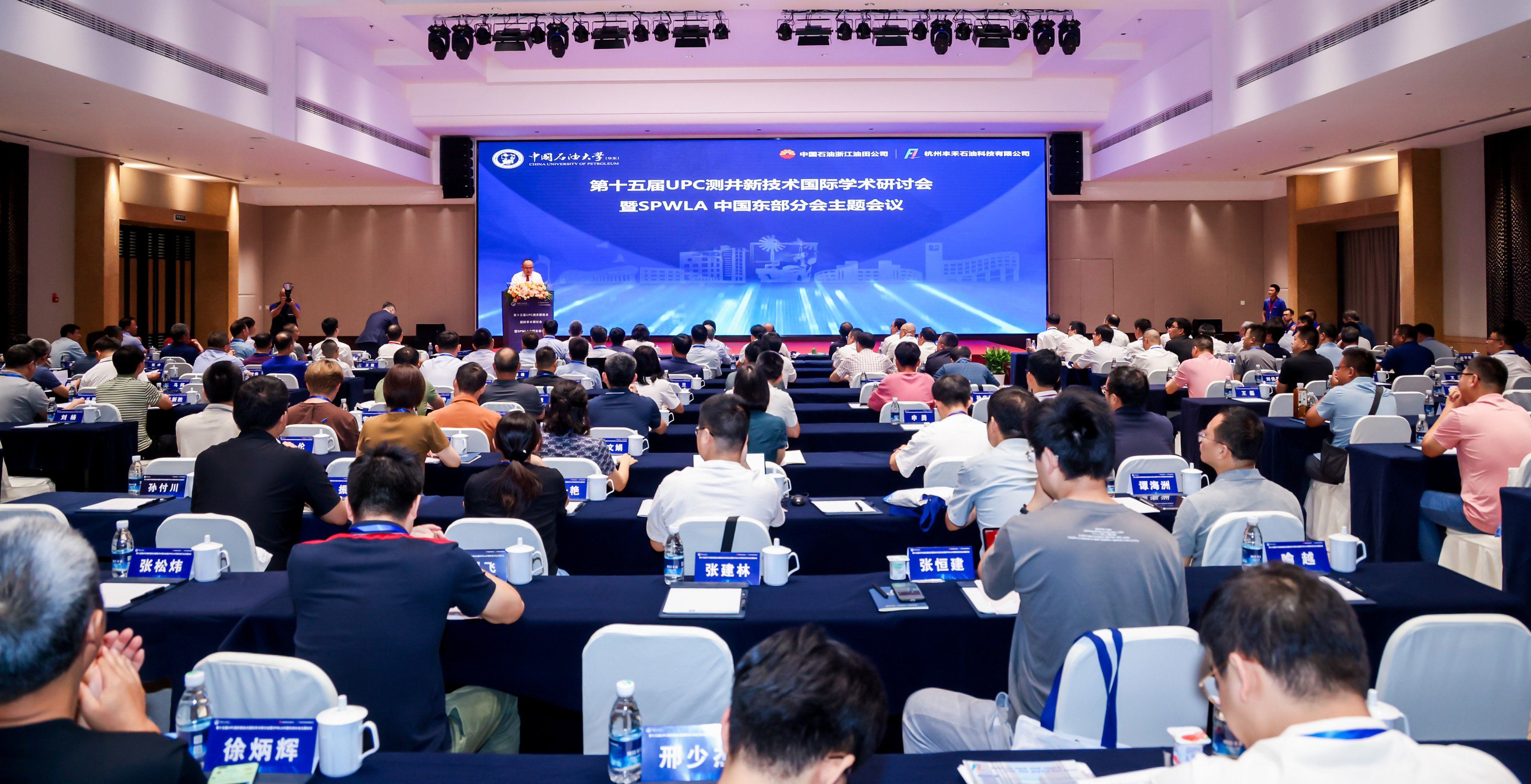 ��ʮ���UPC�⾮�����չ���ѧ�����л���SPWLA�й������ֻ�����ۻ�Բ����Ļ(ͼ1)