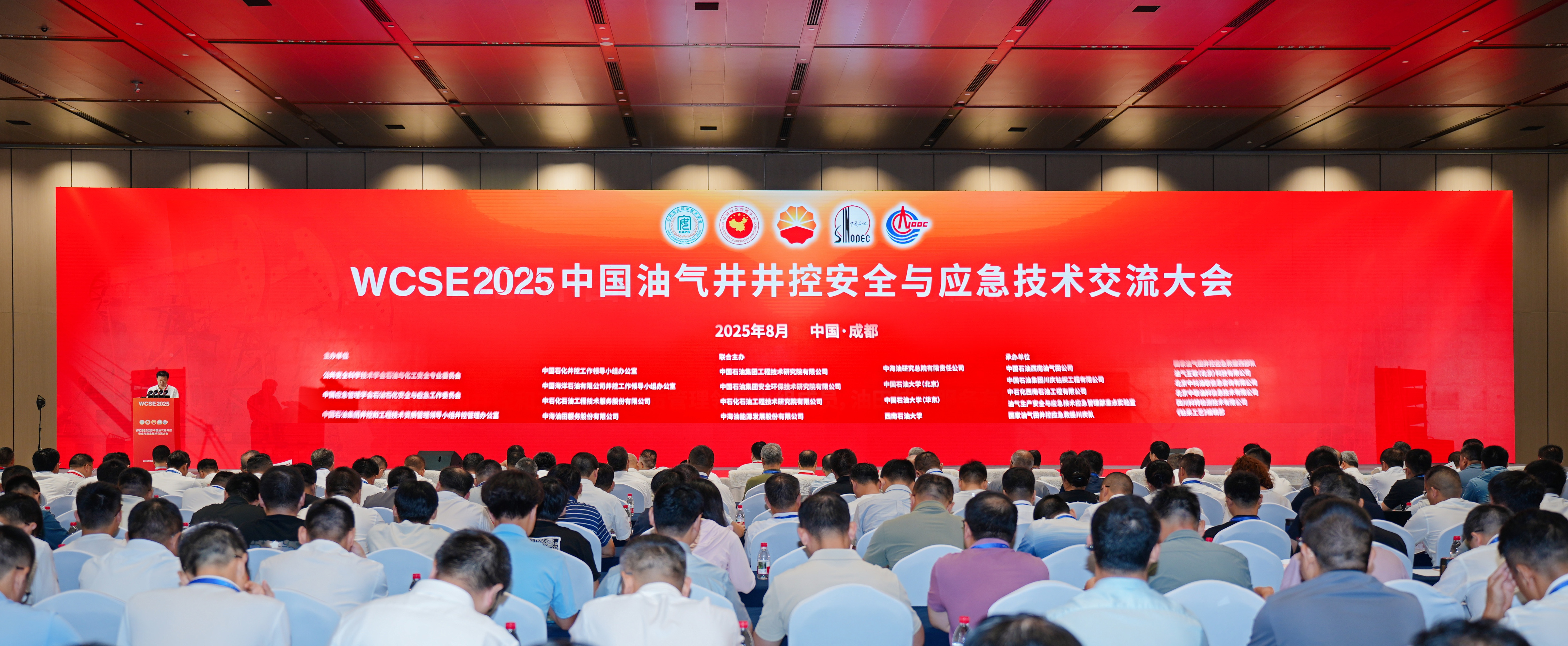 CQ9�����ӹٷ���վ����WCSE2025��������������չ�־���װ�����ܻ�����ʵ��(ͼ1)