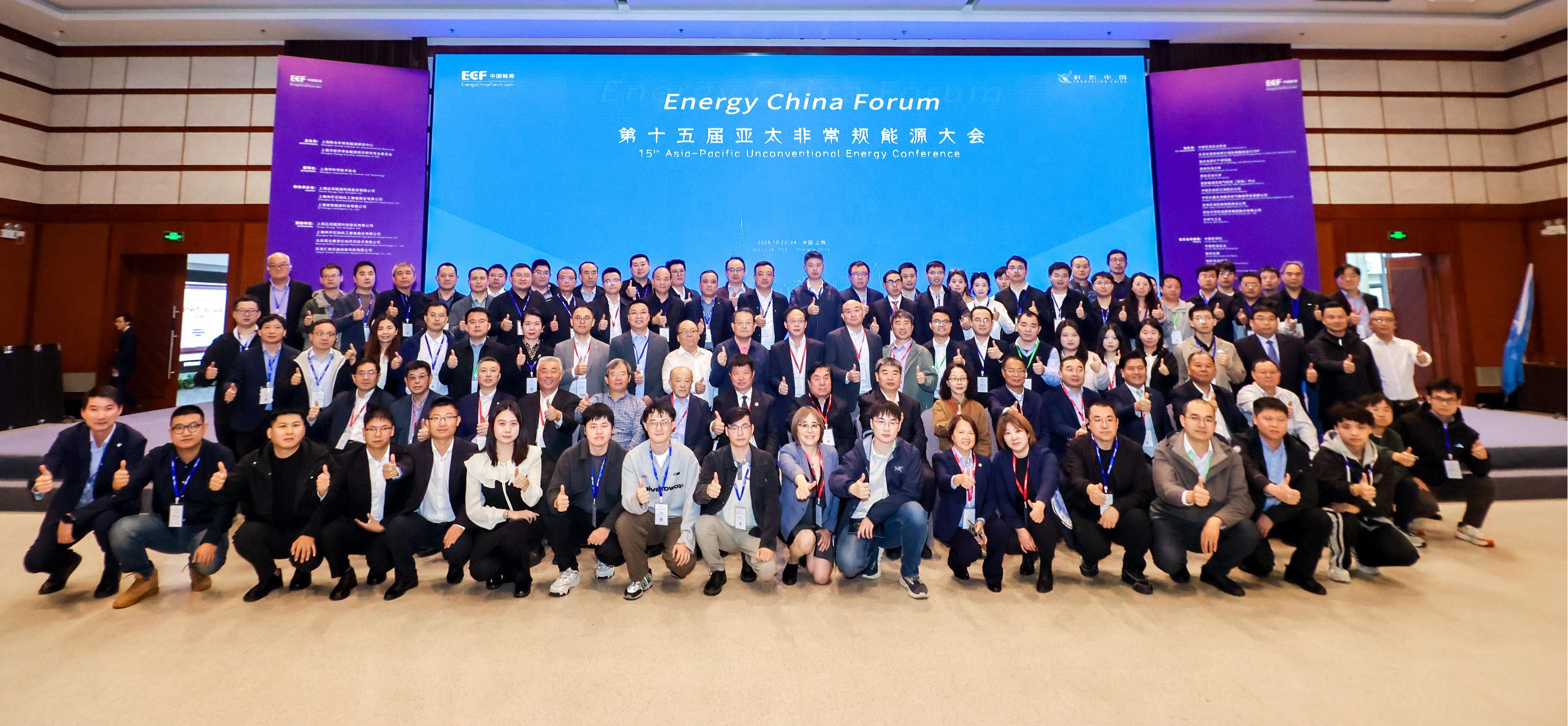 双奖加冕！CQ9·电子官方网站亮相第十五届亚太非通例能源大会（ECF2025)(图6)