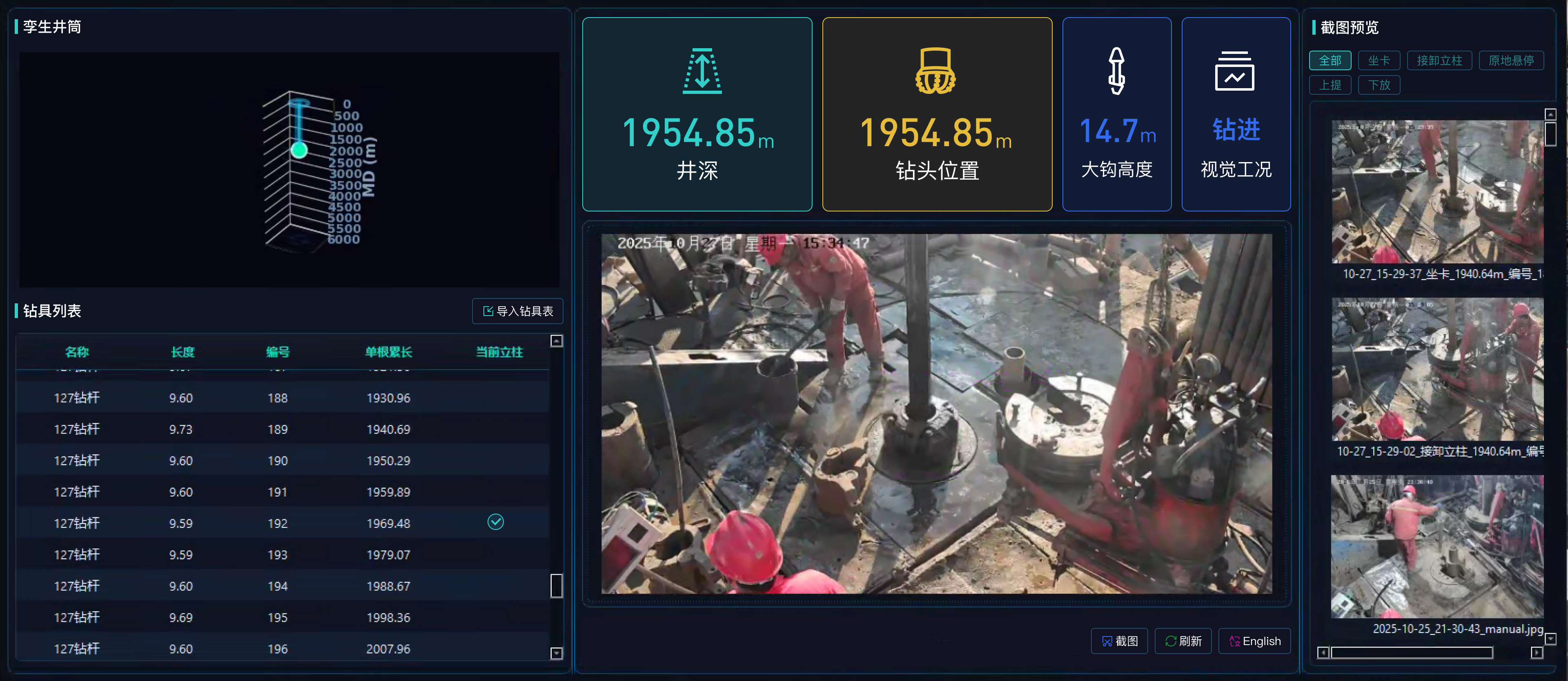 让钻井拥有“大脑”，，，，，CQ9·电子官方网站蓝海智信重磅宣布“AI-Drilling”云平台AI智能体钻井决议系统(图5)
