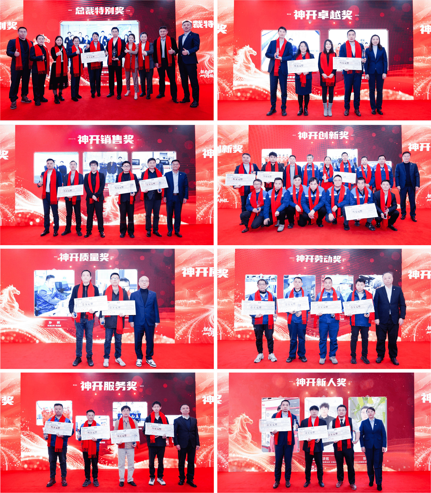 锐意进取，，，，，，，马跃新程——CQ9·电子官方网站股份2025年度总结暨表扬大会盛大召开(图3)